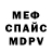 МЕТАДОН кристалл OTP yisus