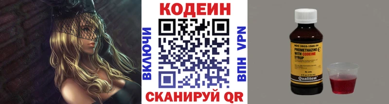 Кодеиновый сироп Lean Purple Drank  Юхнов 