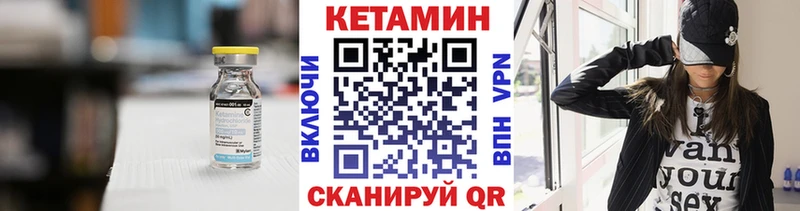 КЕТАМИН ketamine Юхнов