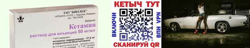 Кетамин ketamine  как найти закладки  Юхнов 