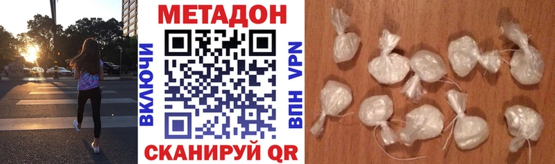 Метадон methadone  Юхнов 